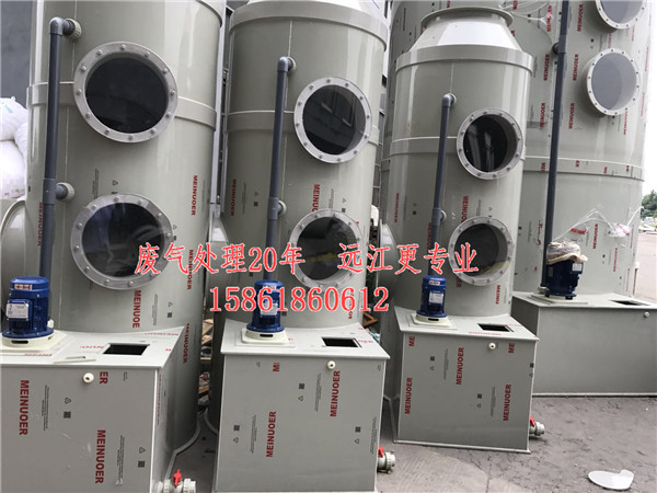 東臺工業廢氣處理設備廠家=歡迎光臨%
