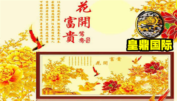 皇鼎國(guó)際大唐珠繡壁畫(huà)工藝品需要多長(zhǎng)時(shí)間