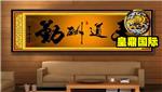 大唐珠绣壁画xx品牌