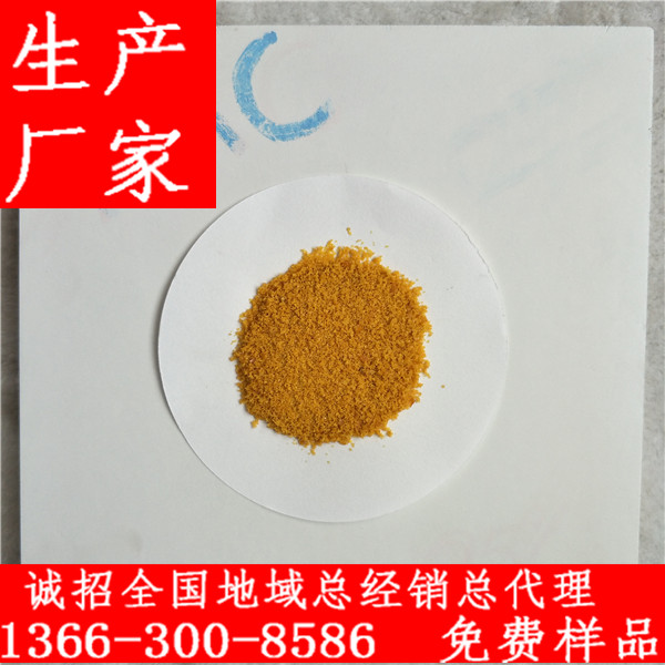 工業(yè)聚合硫酸鐵生產(chǎn)廠