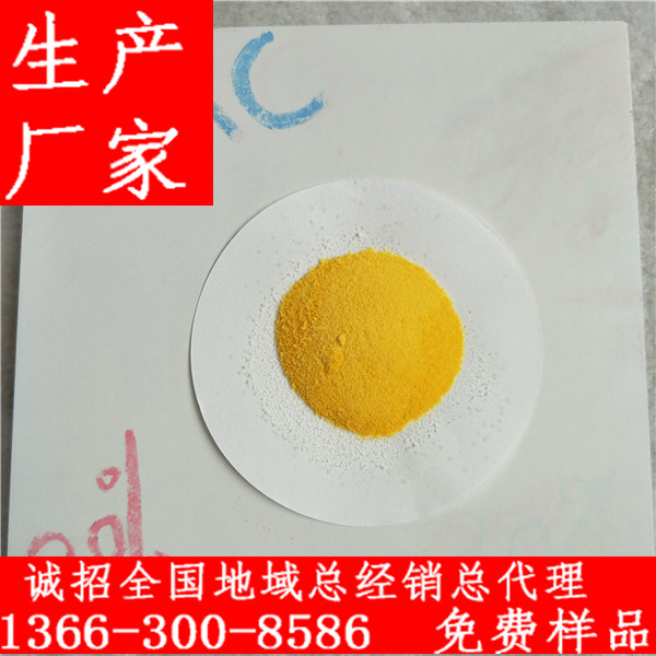 液體硫酸鐵批發(fā)