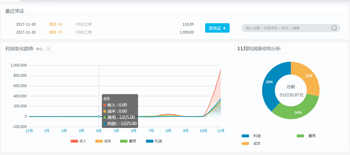 武汉金蝶精斗云销售 在线做账软件 随时随地做账查账