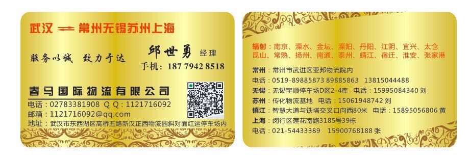 武漢到保定物流公司