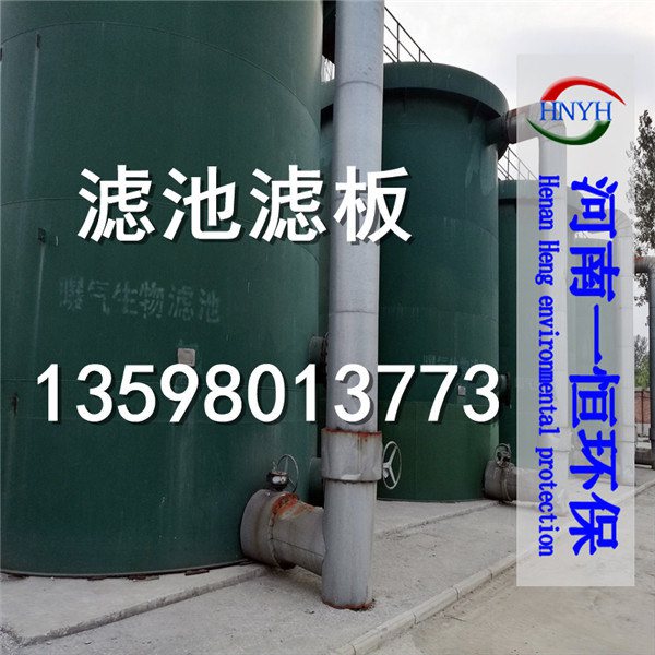 長春BAF濾池濾板