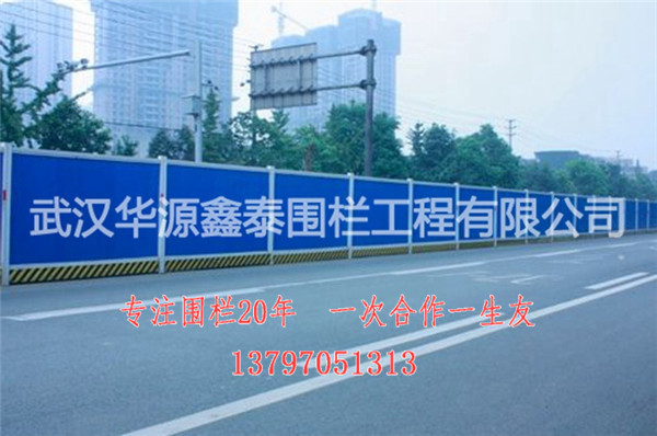 章丘施工圍擋
