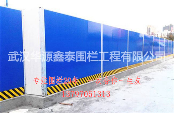 河南圍擋施工方案