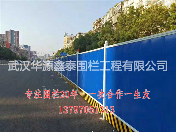 銅川新型pvc圍擋辦事處地點(diǎn)【克拉瑪依新聞網(wǎng)】