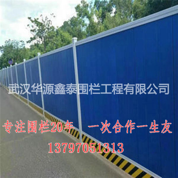 河北圍擋安裝供應(yīng)廠家