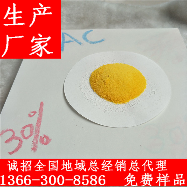 絮凝劑生產(chǎn)廠