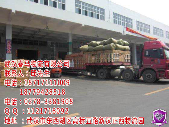 武漢到重慶物流專線