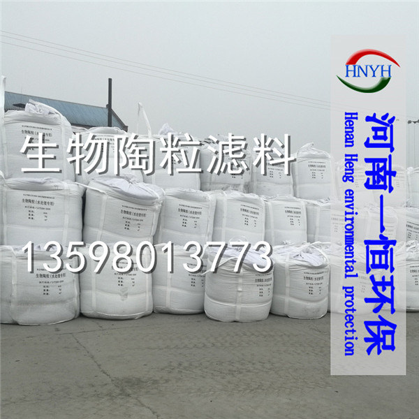 除鐵陶粒濾料價格