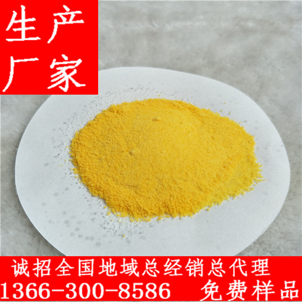 工業級聚合氯化鋁生產工廠