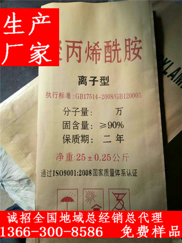 陰離子聚丙烯酰胺廠家價(jià)格