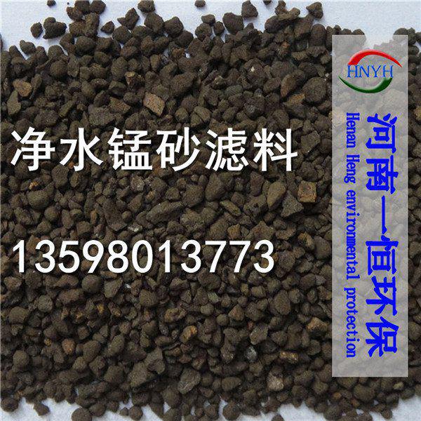 濾池用錳砂濾料供應(yīng)商