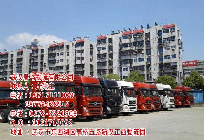 武漢到濟南物流專線