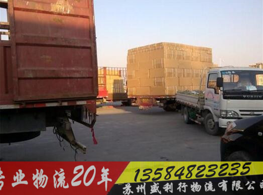 歡迎光臨%蘇州到運城物流電話