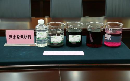 沅江紡織廢水脫色劑