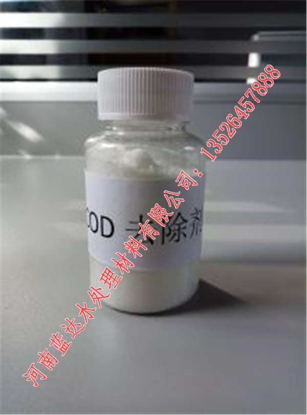 南京COD去除劑