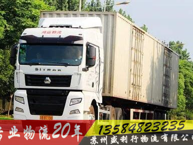 蘇州到臺州物流公司
