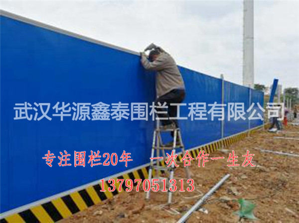 衡陽PVC施工圍擋