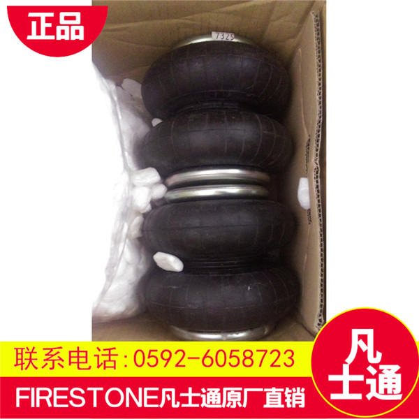 FIRESTONE氣動(dòng)隔振器報(bào)價(jià)