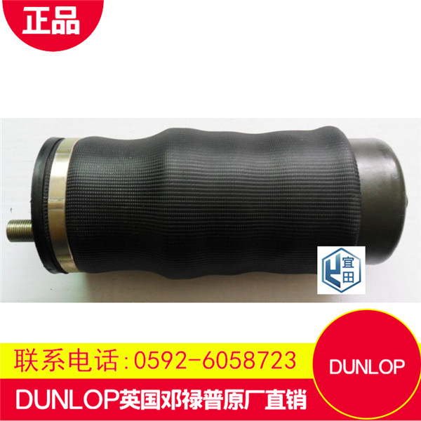 DUNLOP鄧祿普空氣彈簧氣囊價格優惠-廈門宜田貿易
