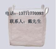 供應廈門優質提供u型袋 廠家/漳州食品類集裝袋/漳州噸袋集裝袋    