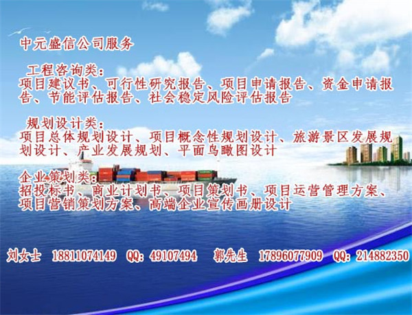 寧夏代編可行性研究報告