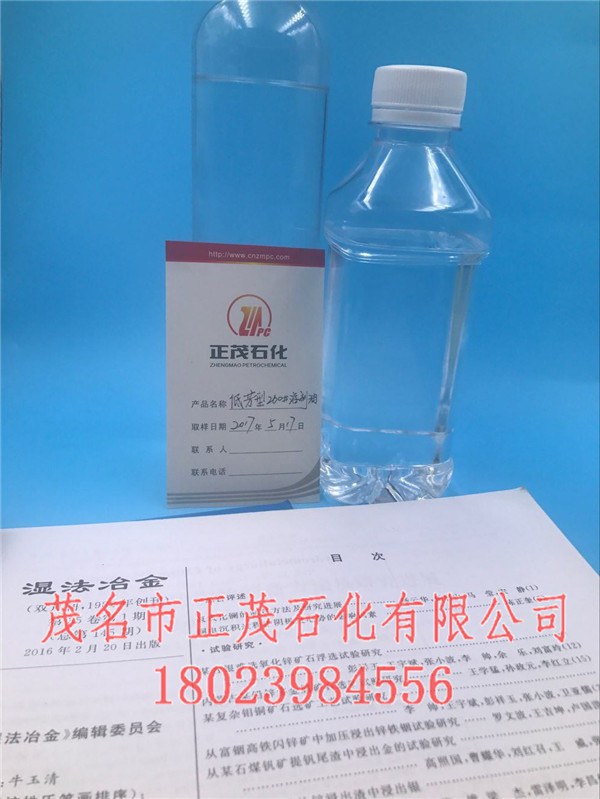 低芳260#溶劑油價格