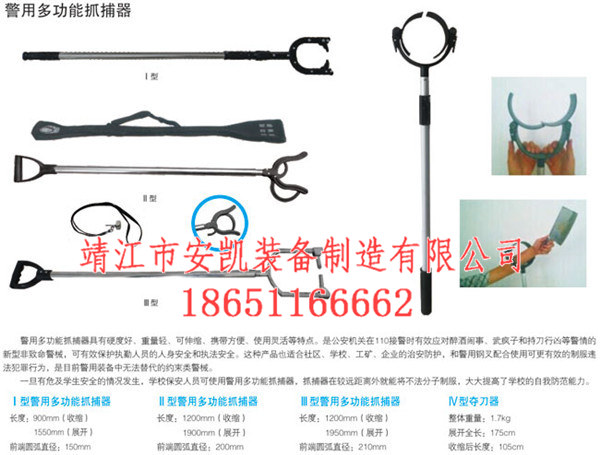 昆明防暴鋼叉