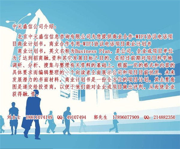 樂山做產業發展規劃