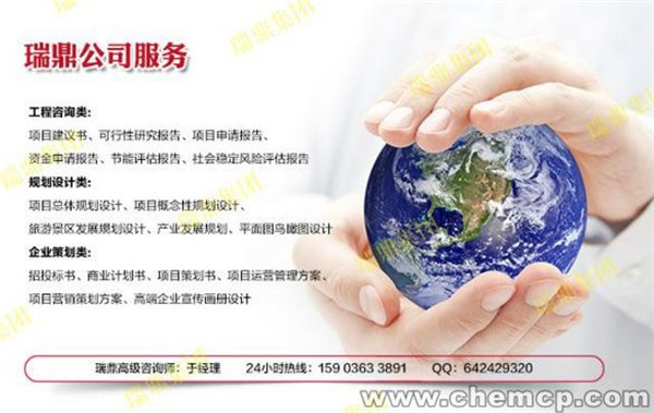 福州怎么寫可研報告