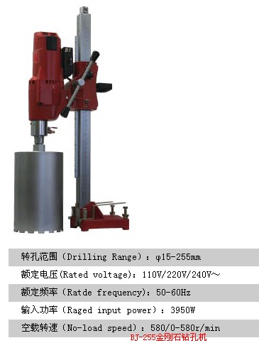 供应宝杰水钻BJ-205 混凝土钻 孔机