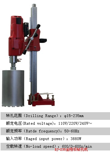 供應寶杰水鉆BJ-205 混凝土鉆 孔機