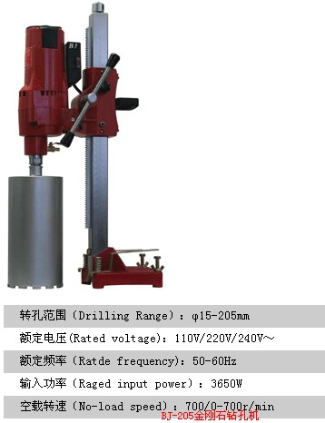 供應寶杰水鉆BJ-205 混凝土鉆 孔機