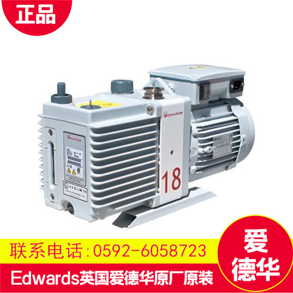 Edwards英國愛德華真空泵總代直銷_E2M28