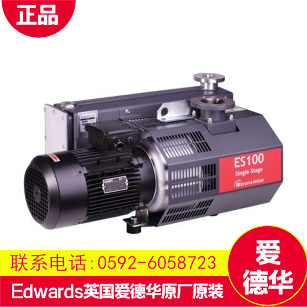 Edwards英國愛德華真空泵總代直銷_E1M275