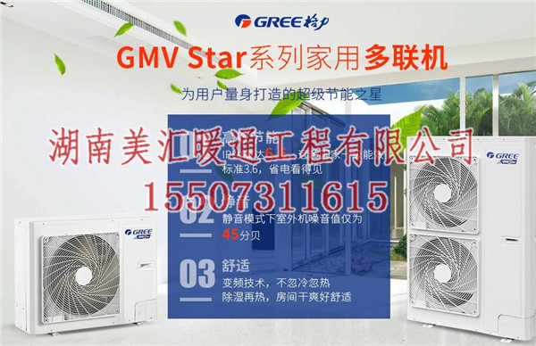 湖南海信一拖六中央空調供應商
