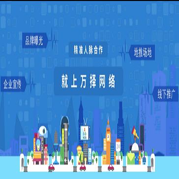 怎么做企業曝光引流平臺-浙江企業資源平臺-杭州萬擇網絡有限公