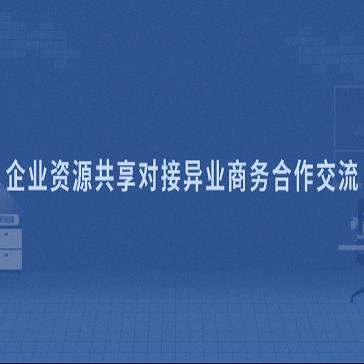 商务异业联盟专业性-杭州商务合作-杭州万择网络有限公司