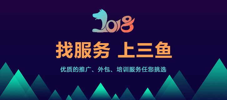 淘寶電商培訓學校_電子商務代運營機構_得魚股份有限公司