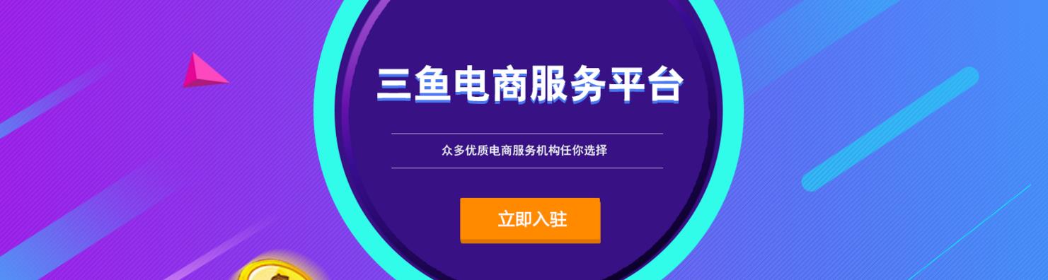 跨境電商外包企業(yè)_鄭州電商外包_得魚股份有限公司