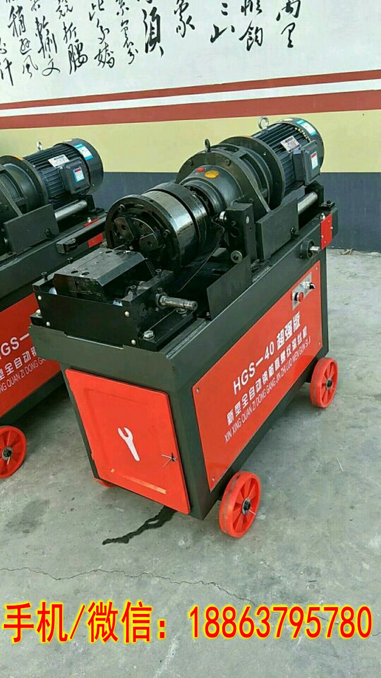螺紋制成機HGS-40B型鋼筋直螺紋滾絲機 鋼筋絞絲機原始圖片2