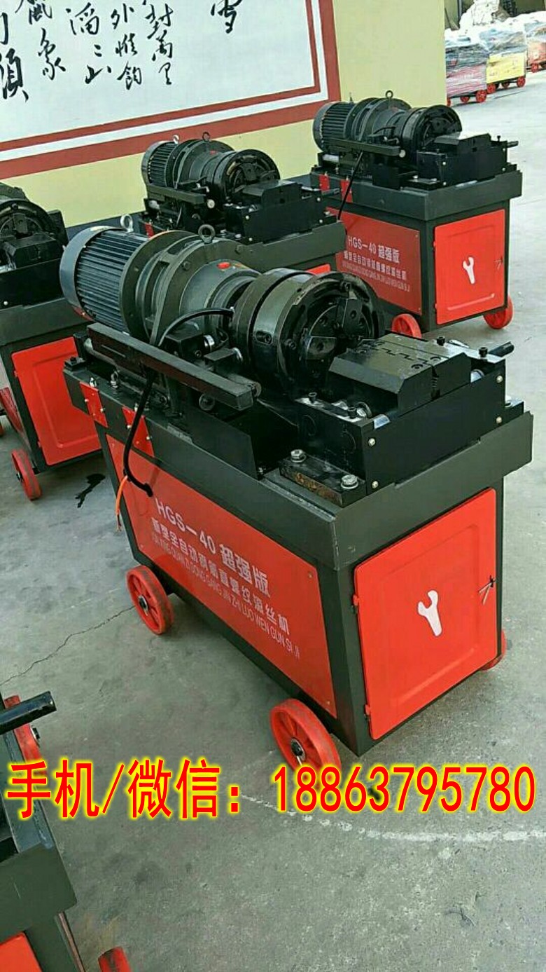螺紋制成機HGS-40B型鋼筋直螺紋滾絲機 鋼筋絞絲機原始圖片3