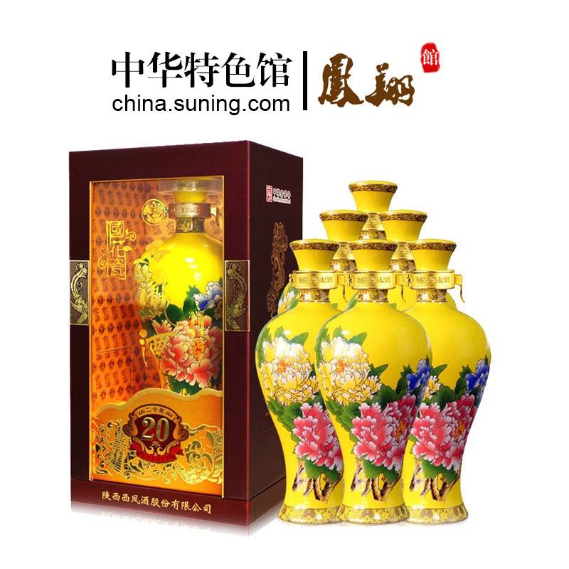 陜西西鳳酒營(yíng)銷(xiāo) 國(guó)花瓷西鳳酒20年