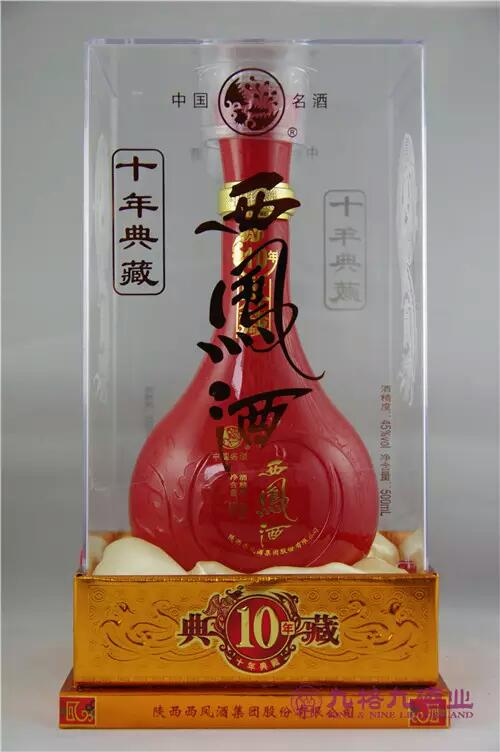 陕西西凤酒营销 10年典藏西凤酒