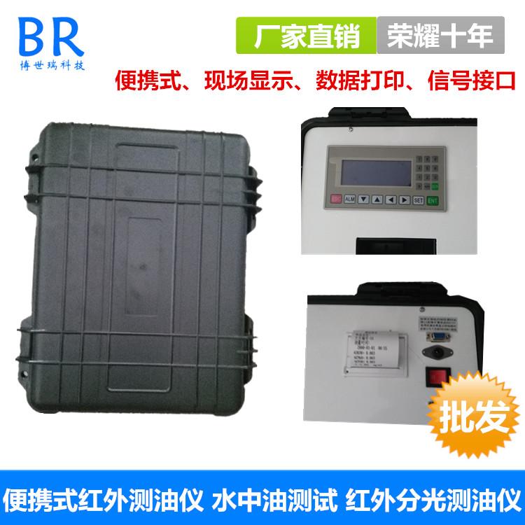 BR-OIL-10B直讀式紅外測油儀  原始圖片2