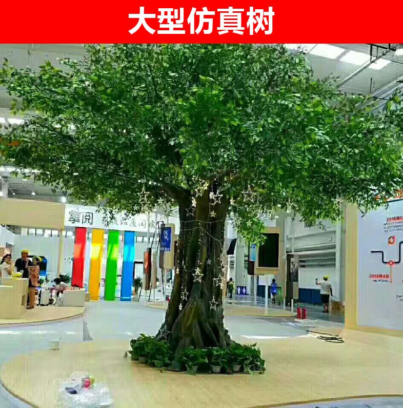 北京專業(yè)定做仿真樹廠家原始圖片2