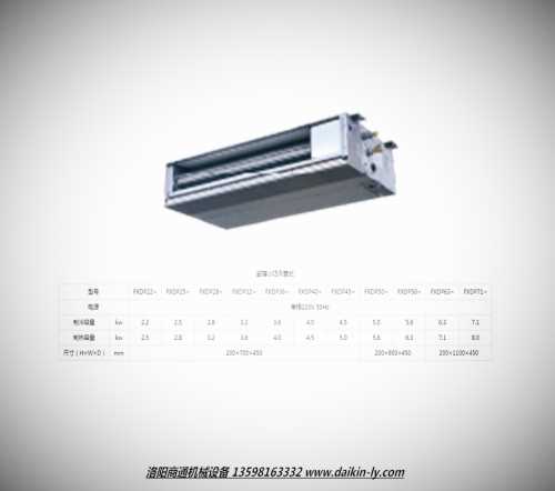 洛陽大金中央空調(diào)專賣店 洛陽做地暖好的有哪幾家 洛陽商通機械