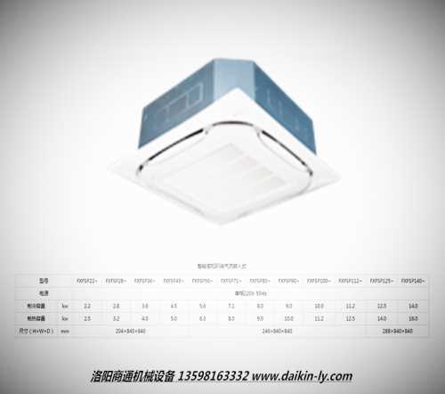 专业大金中央空调总代理 洛阳地暖安装 洛阳商通机械设备有限公